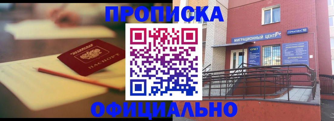 временная регистрация для всех в Сергиевом Посаде