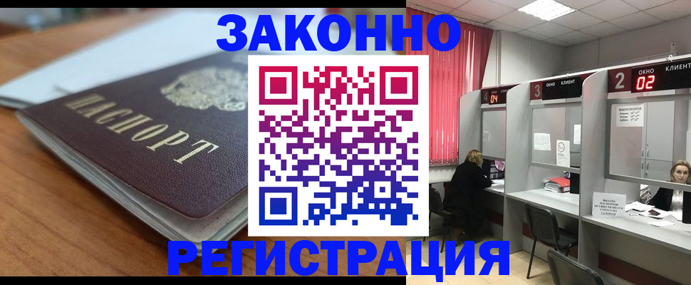 прописка гарантия в Сергиевом Посаде